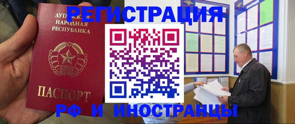 временная регистрация собственник в Миллерово