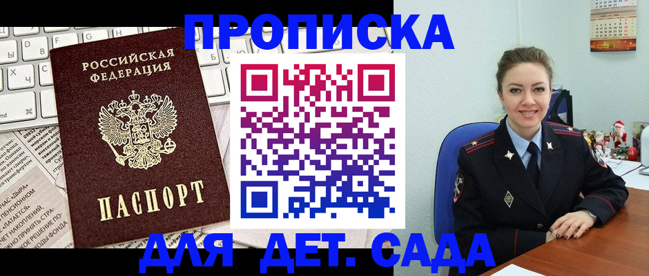 временная регистрация гарантия в Миллерово