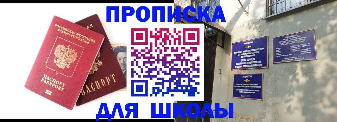 прописка регистрация в Миллерово