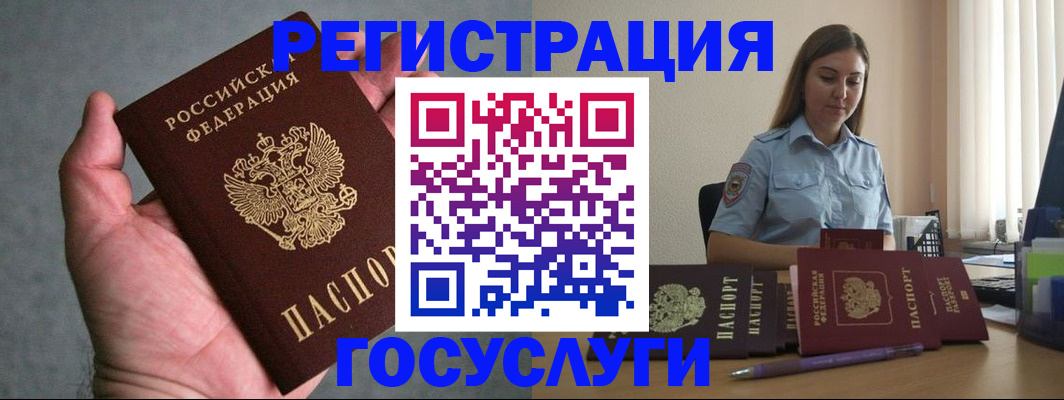где прописаться в Миллерово